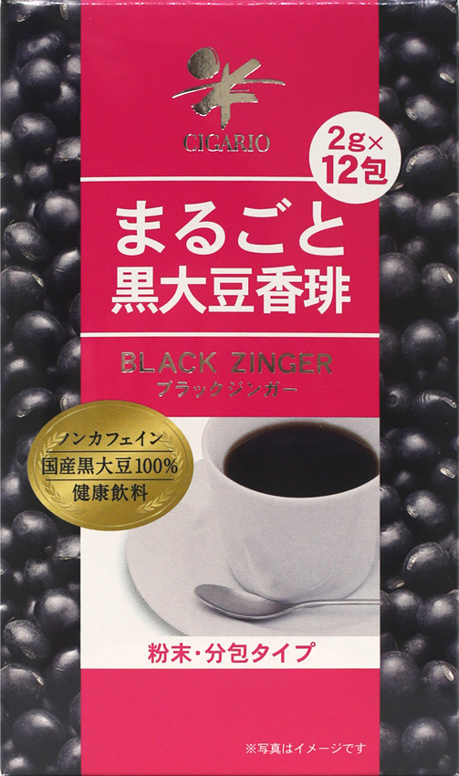 ブラックジンガー|健康コーヒー（玄米珈琲）ブラックジンガーのご紹介